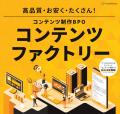 AI時代のSEOに「人の声」を。HubWorks、新サービス『