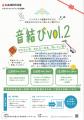“忘れない音、忘れない日本”文化も技術もお米もutf-8