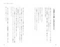早くも重版決定！『自分に問うということ。』(齋utf-8