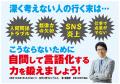 早くも重版決定！『自分に問うということ。』(齋utf-8