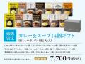 満足度96%*を誇るニシキヤキッチンのお中元・夏ギフト