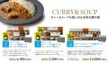 満足度96%*を誇るニシキヤキッチンのお中元・夏ギフト