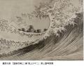 「HOKUSAI-ぜんぶ、北斎のしわざでした。展」2025年9