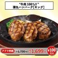 【父の日】家族みんなでお得に楽しく！名物“弾丸ハン