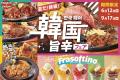 【父の日】家族みんなでお得に楽しく！名物“弾丸ハン