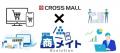 POS一体型店舗運営システム「商メイト」、ネットショ