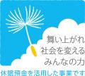 VALT JAPAN 「能登復興まちづくりおよび生業復興支援