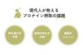ポケットに収まる健康習慣｜腸内ケアをもっと手軽に【