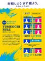 睡眠を疎かにしがちなeスポーツプレイヤーに、再び挑