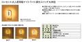 コンセント式ナイトライトシリーズを発売。