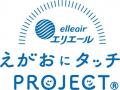 -エリエール えがおにタッチPROJECT- 平和堂との企画
