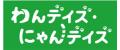 【2025年6月】人気ペット保険ランキング調査| 保険の
