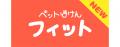 【2025年6月】人気ペット保険ランキング調査| 保険の