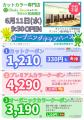 カットカラー専門店　チョキペタ サミット東長崎店が6