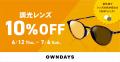【OWNDAYS｜オンデーズ】