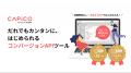 アドエビス、2025年6月18日（水）～20日（金）マーケ