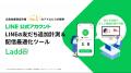 アドエビス、2025年6月18日（水）～20日（金）マーケ