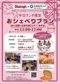 シェーキーズと産業能率大学の産学連携プロジェクト