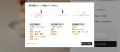 松屋、ECサイトで「テックタッチ」を活用百貨店の実店