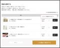 松屋、ECサイトで「テックタッチ」を活用百貨店の実店