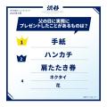 【2025年最新！父の日調査】父子関係調査&お父さんに