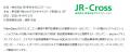 6 月 12 日 JR高田馬場駅にオープンする『カレーハウ
