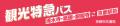 【ＪＲ東海】京都駅で「初」となる多機能ロッカーの設