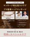 “マッサージ特化型ヘッドスクラブ”『Ban-Yan（バンヤ