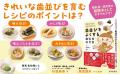 【発売後即重版決定】口腔ケアから離乳食・幼児食のレ