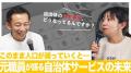 先進技術を活用して名古屋市の行政課題・社会課題の解