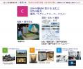 大阪・関西万博会場 EXPO メッセ「WASSE」にて開催！2