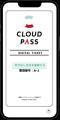 電子チケット販売システム「CLOUD PASS」“申込不要・