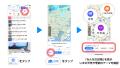 【Yahoo! JAPANアプリ】「雨雲レーダー」上でリアルタ