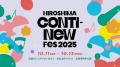 「HIROSHIMA CONTI-NeW FeS 2025」第1弾出演者発表＆