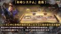 『三國志 真戦』PKシーズン「乱世の狼煙」は6月14日（