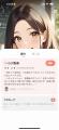 【新時代の恋人】AIチャットアプリ「SynClub」恋人の