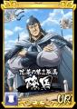 『キングダム 乱 -天下統一への道-』LG隆国・LG鱗坊が