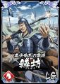 『キングダム 乱 -天下統一への道-』LG隆国・LG鱗坊が