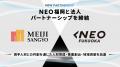 株式会社明治産業　新時代のリーダーを育成する若者の