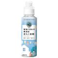 【ニュースレター】
梅雨の生乾き臭や夏のお洗utf-8