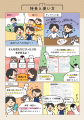 期末テストで挽回！まずは平均点をクリア！どこから始