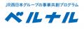 西日本旅客鉄道株式会社との共同検証事業「JRねんりん