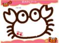 6月22日（日）「かにの日」特別イベント～狭山をカニ