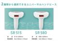 『ルメッカ』医療機器製造販売認証取得のお知らせ