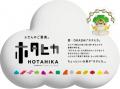日本の「珍味」をクリエイティブにした「Hotaru no Hi