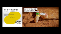 日本の「珍味」をクリエイティブにした「Hotaru no Hi