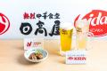 日高屋はこの夏も「ちょい飲み」の手をゆるめません！