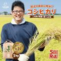 福井県内のふるさと納税をサポートをする「株式会社さ