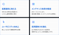 開発AIエージェント「Jitera」、レガシーシステムの再