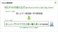 ECサイト立ち上げ予定の方向け｜「ShopifyとBASEを利